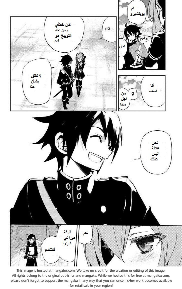Owari no Seraph: Chapter 24 - Page 44