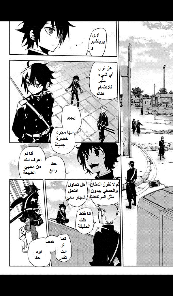 Owari no Seraph: Chapter 25 - Page 4