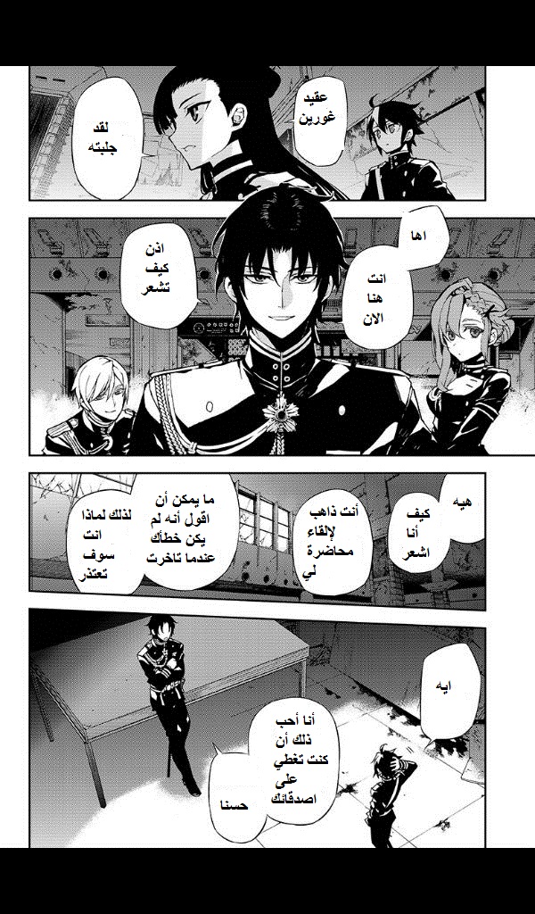 Owari no Seraph: Chapter 25 - Page 16