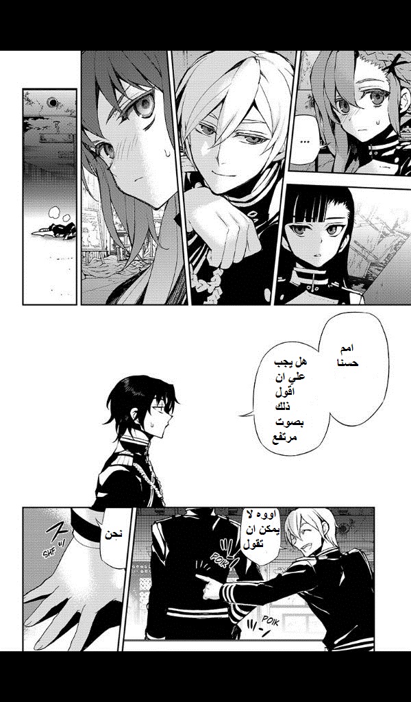 Owari no Seraph: Chapter 25 - Page 20