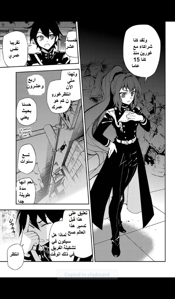 Owari no Seraph: Chapter 25 - Page 21