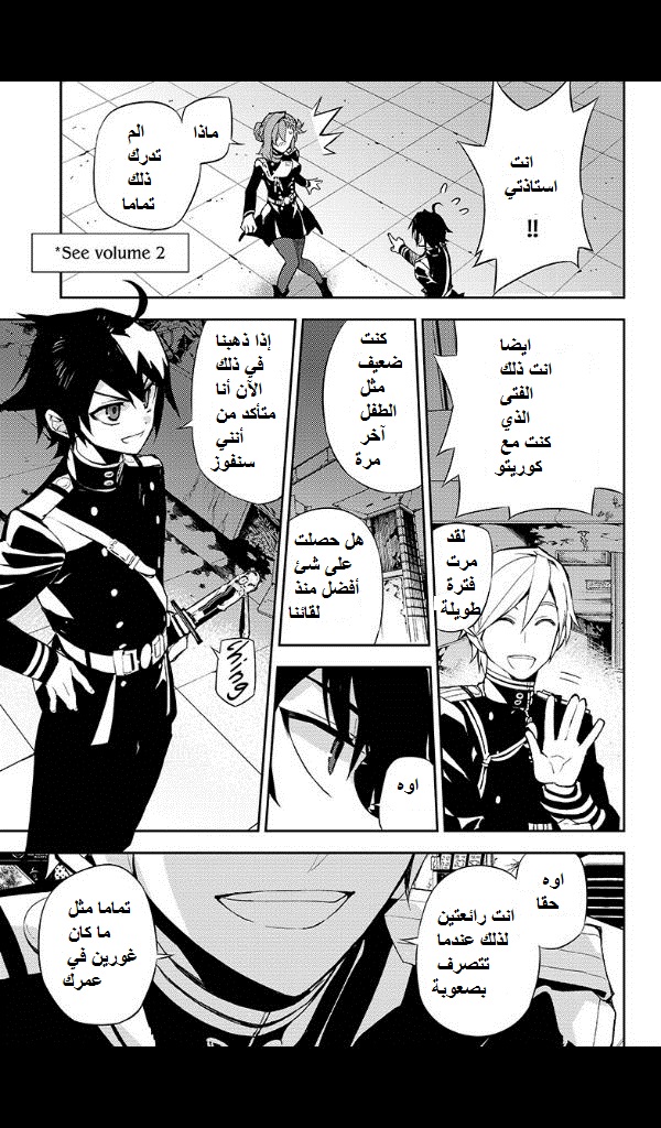 Owari no Seraph: Chapter 25 - Page 23