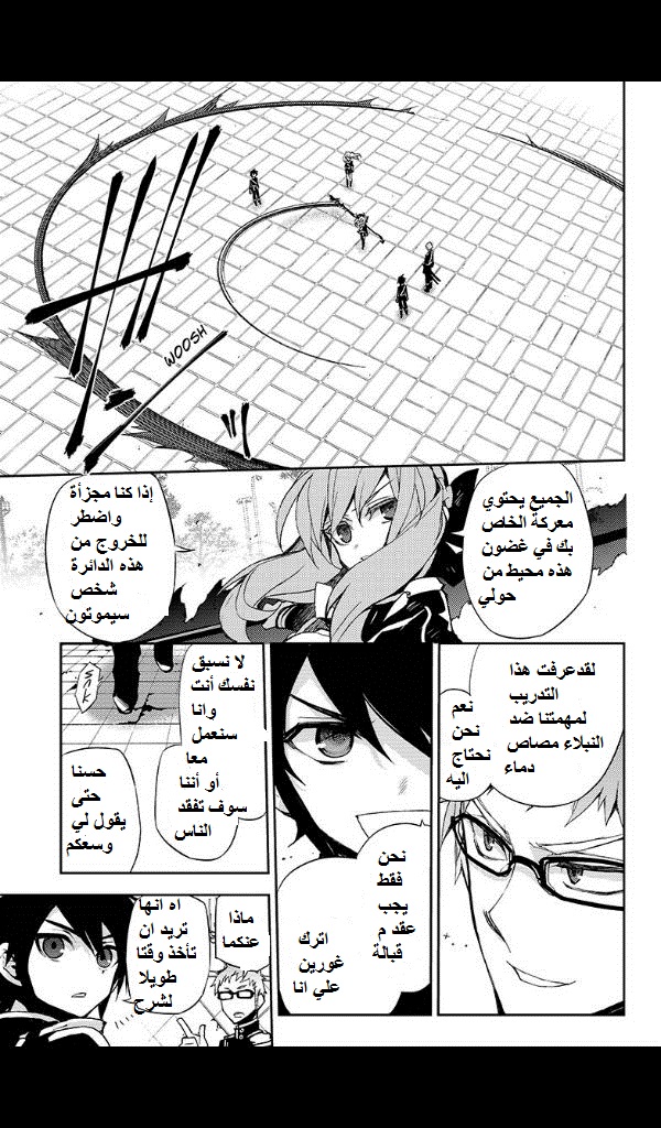Owari no Seraph: Chapter 25 - Page 39