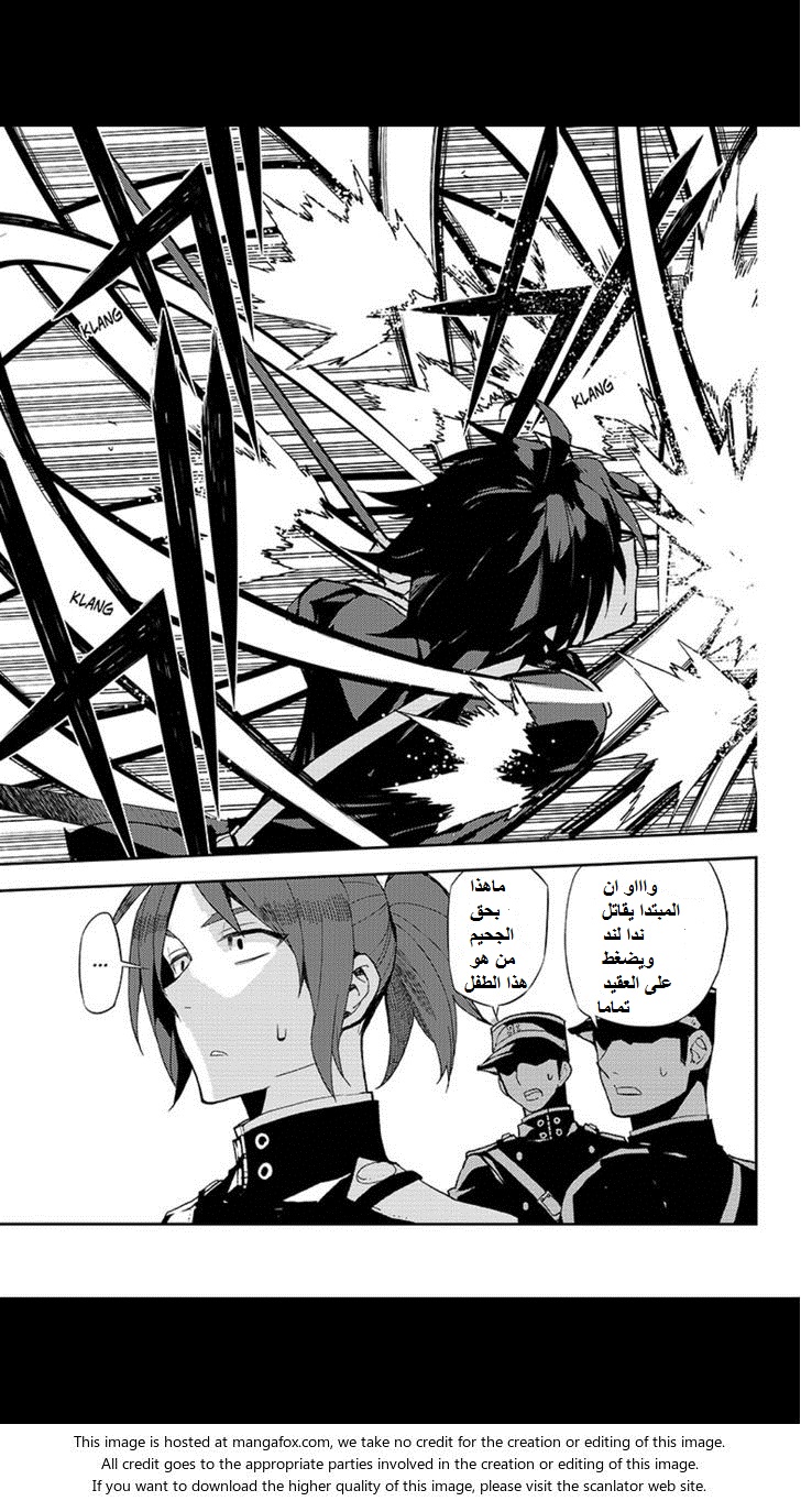 Owari no Seraph: Chapter 26 - Page 3