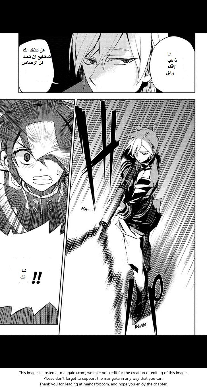Owari no Seraph: Chapter 26 - Page 7
