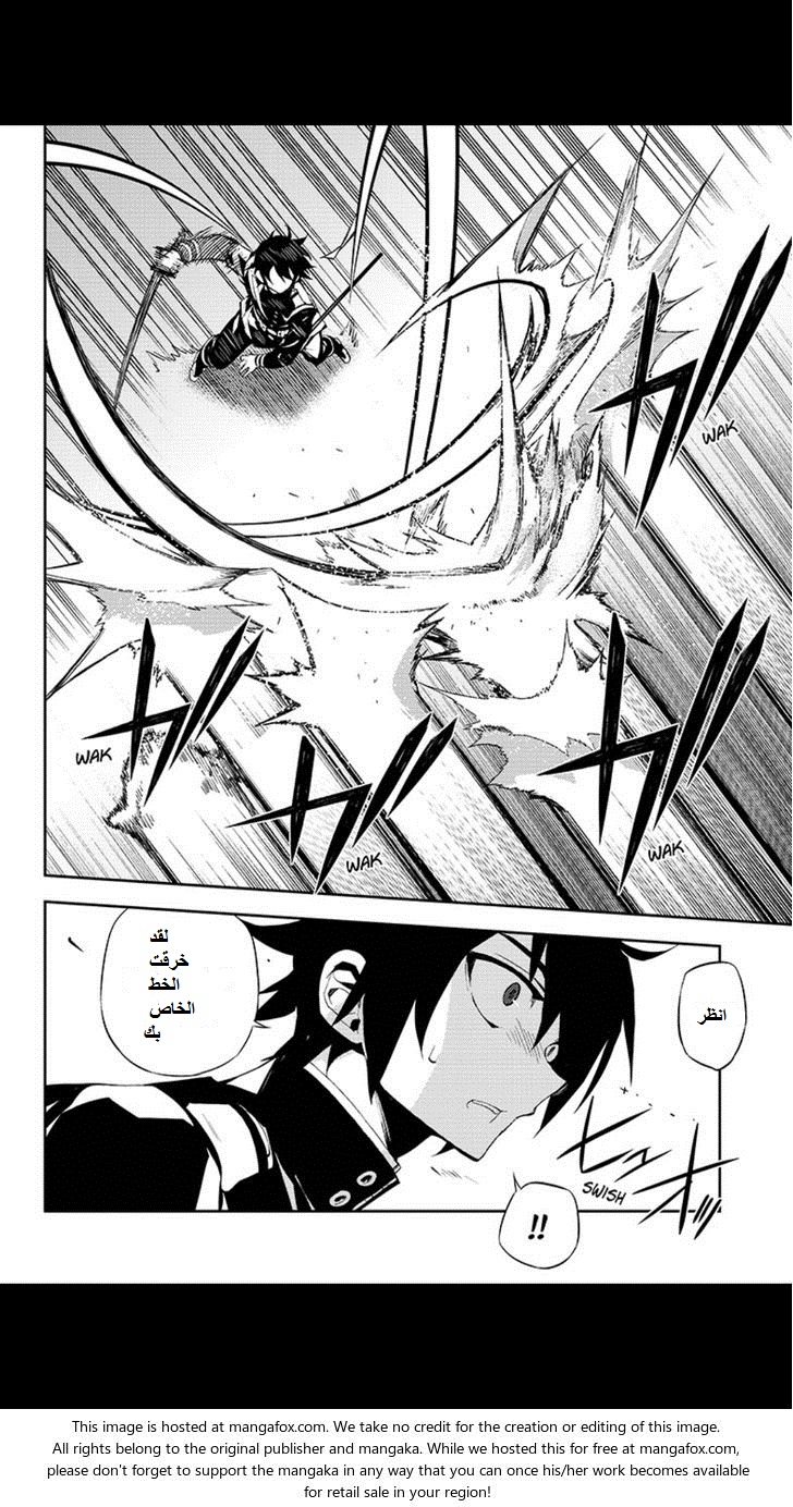 Owari no Seraph: Chapter 26 - Page 8