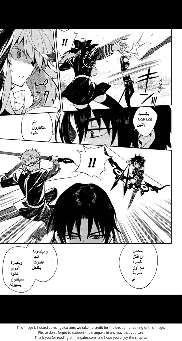 Owari no Seraph: Chapter 26 - Page 11