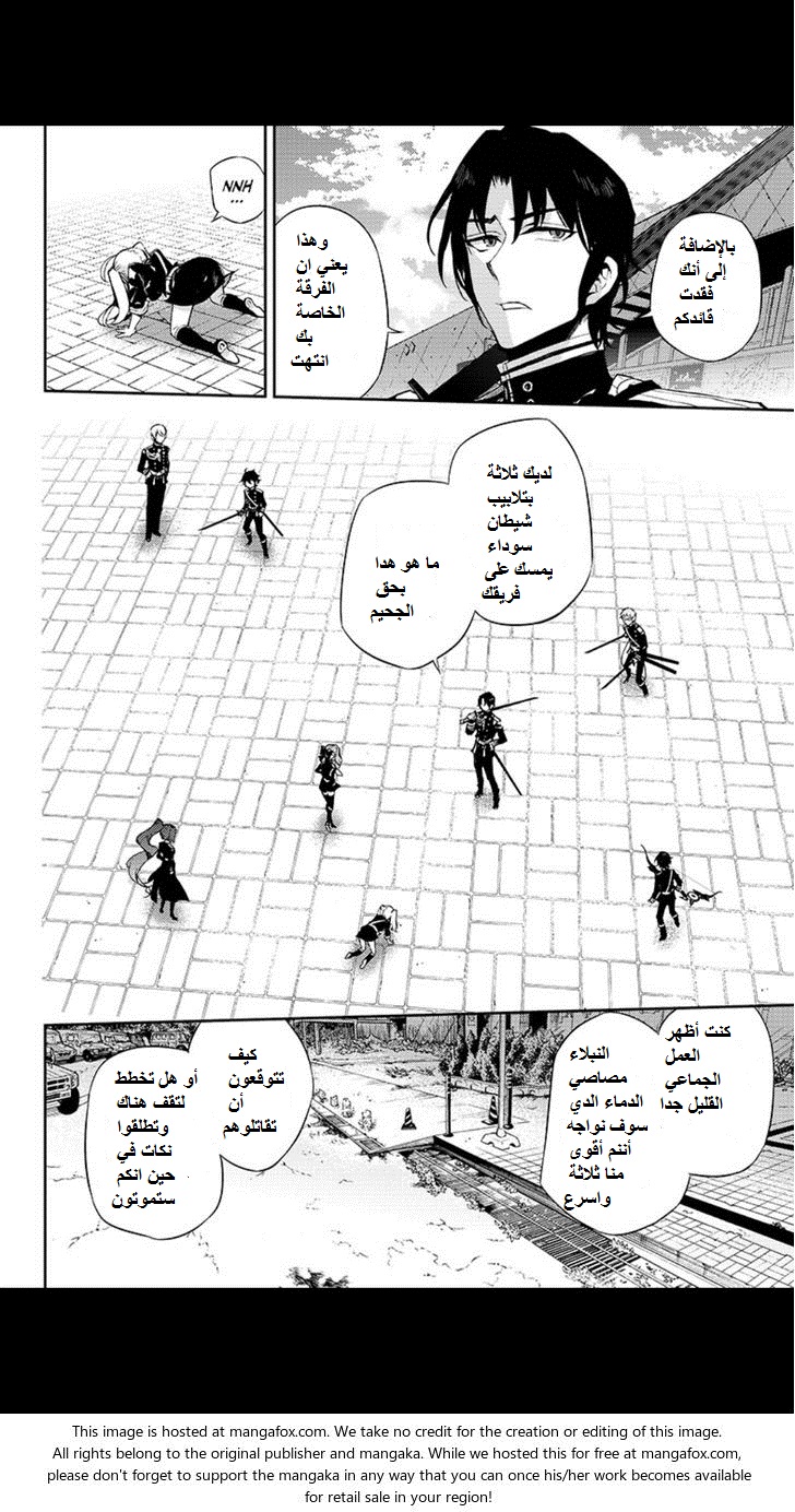 Owari no Seraph: Chapter 26 - Page 12