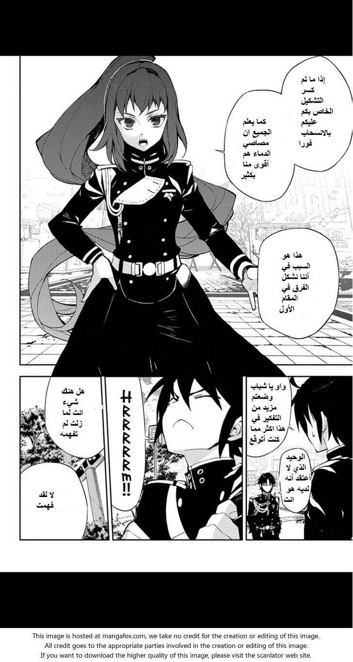 Owari no Seraph: Chapter 26 - Page 18