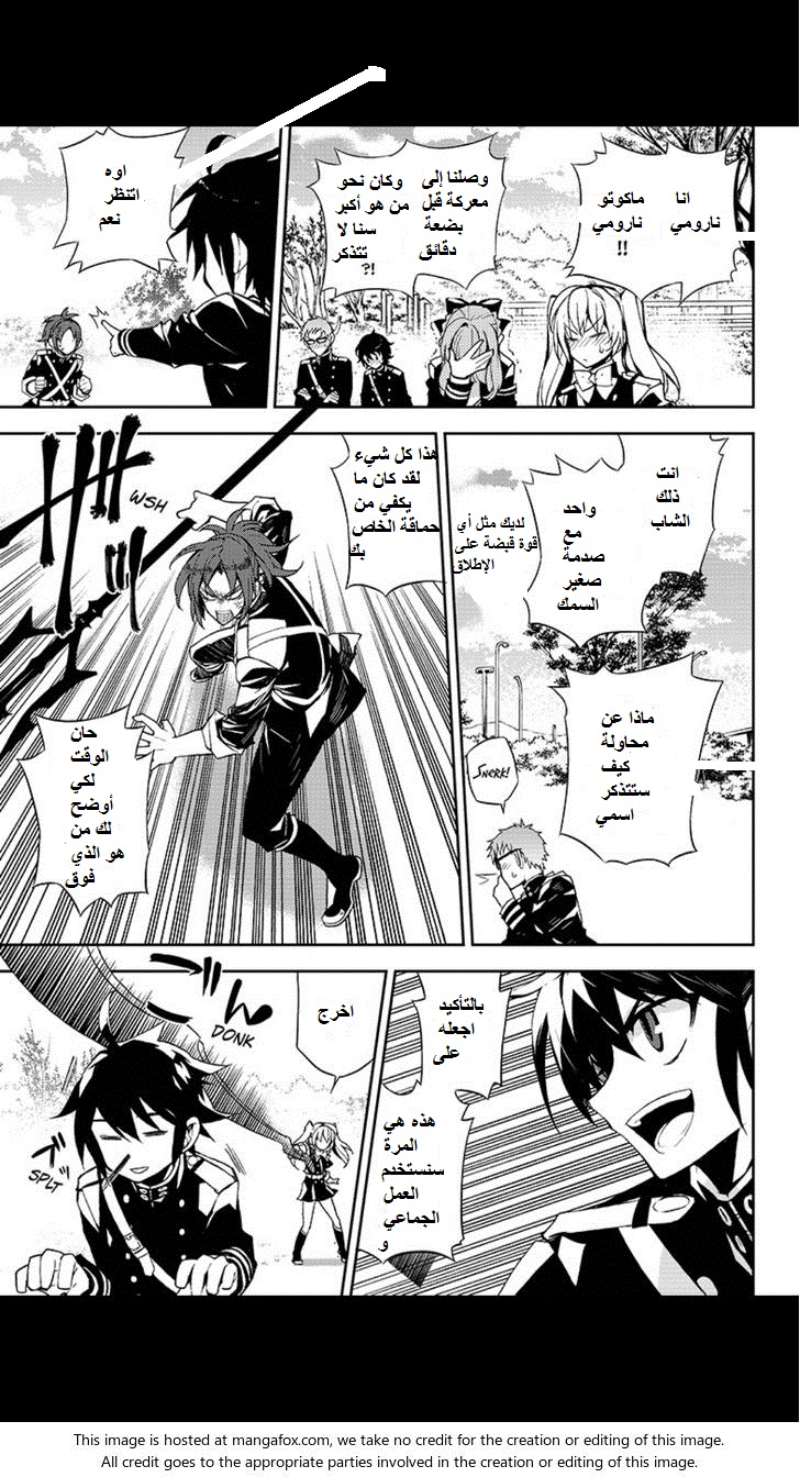Owari no Seraph: Chapter 26 - Page 21