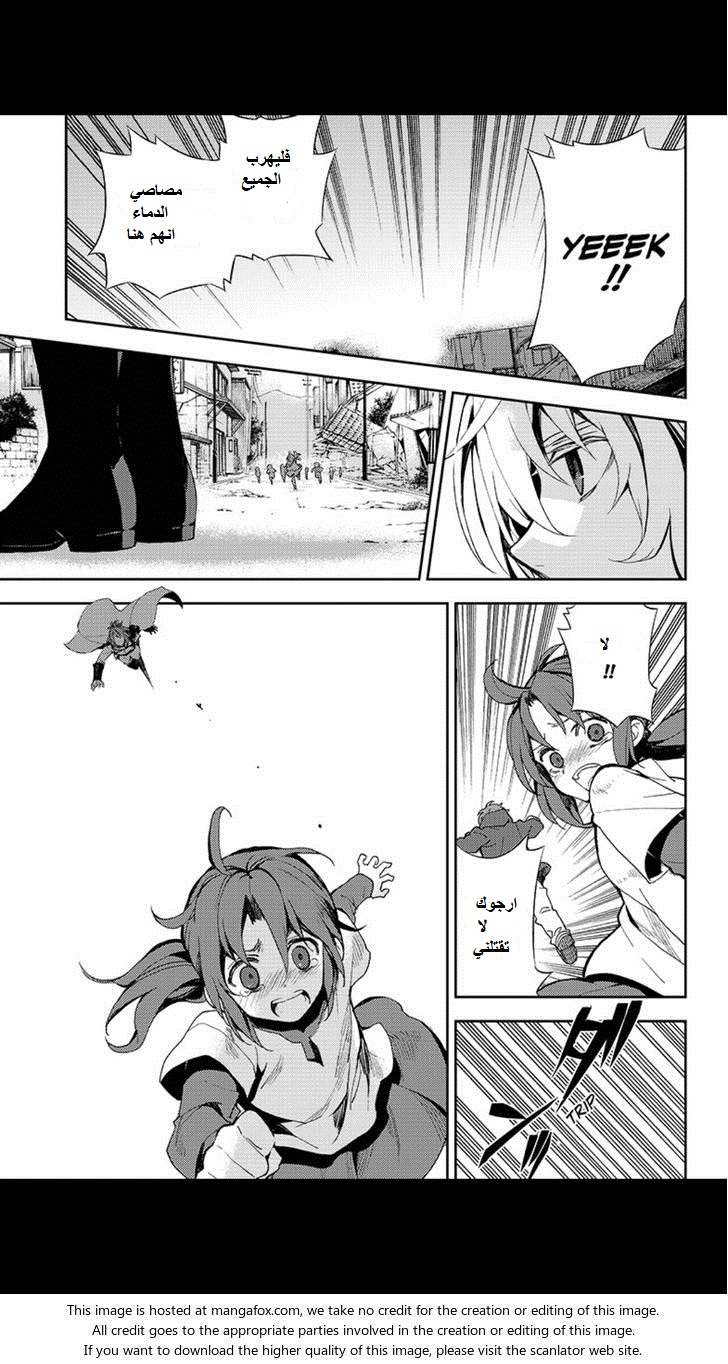 Owari no Seraph: Chapter 26 - Page 29