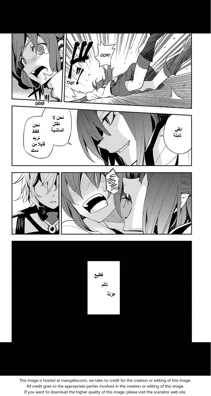 Owari no Seraph: Chapter 26 - Page 30