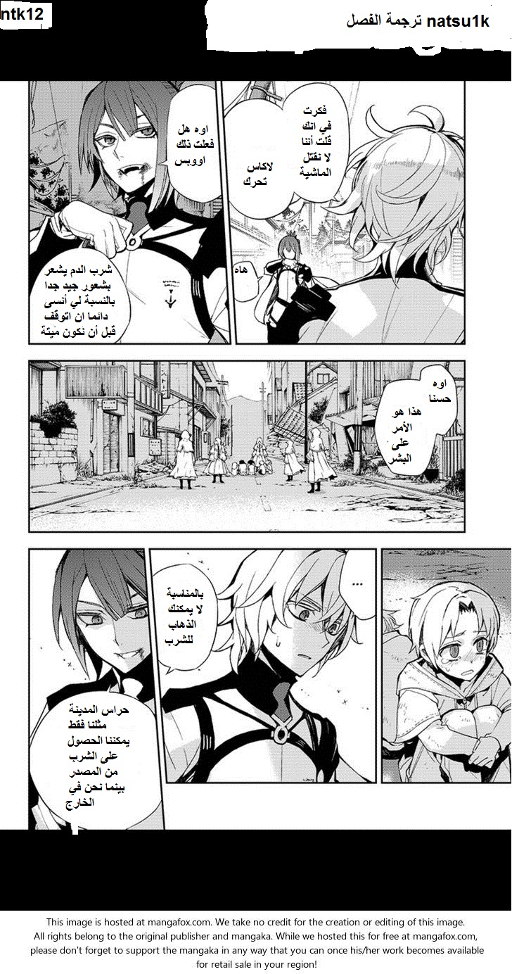 Owari no Seraph: Chapter 26 - Page 32