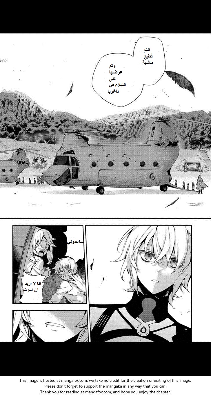 Owari no Seraph: Chapter 26 - Page 34