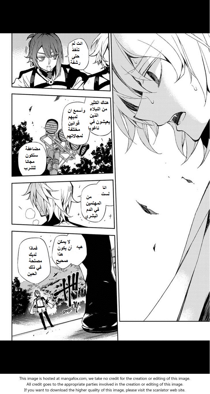 Owari no Seraph: Chapter 26 - Page 36
