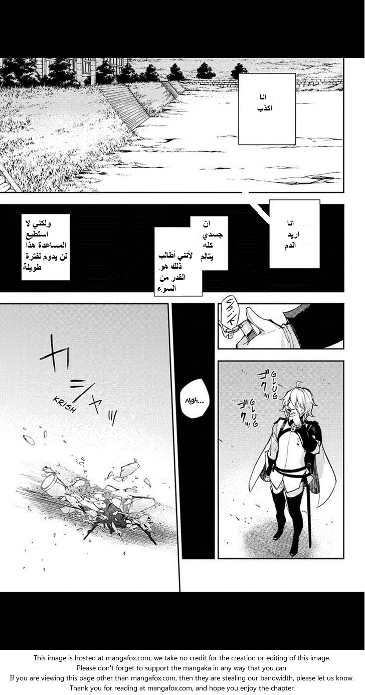 Owari no Seraph: Chapter 26 - Page 37