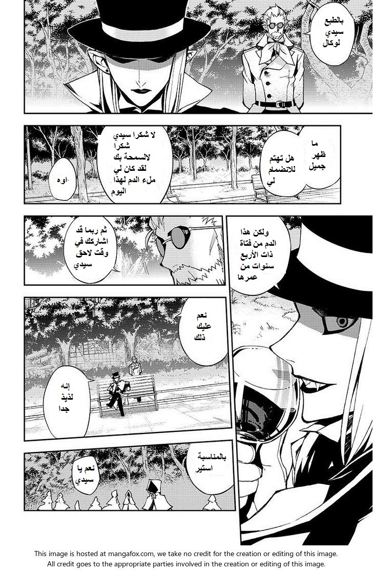 Owari no Seraph: Chapter 27 - Page 28