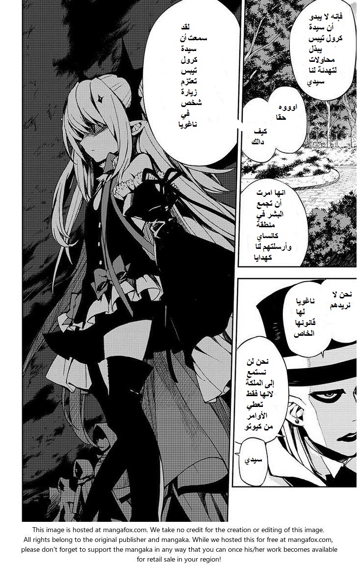 Owari no Seraph: Chapter 27 - Page 32