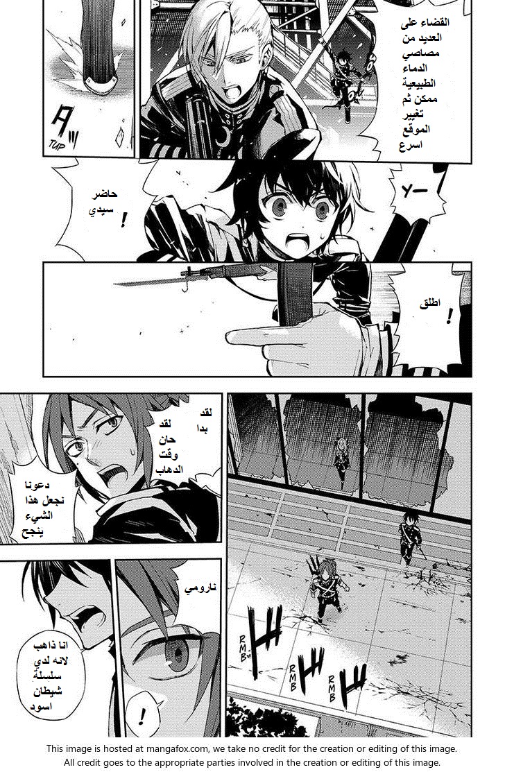 Owari no Seraph: Chapter 27 - Page 39