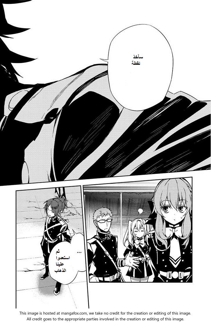 Owari no Seraph: Chapter 27 - Page 40