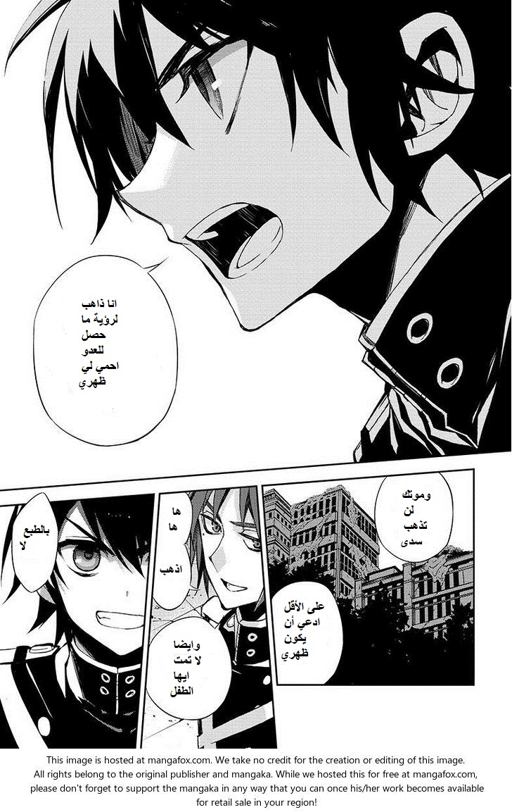 Owari no Seraph: Chapter 27 - Page 41