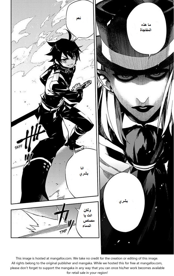 Owari no Seraph: Chapter 27 - Page 44