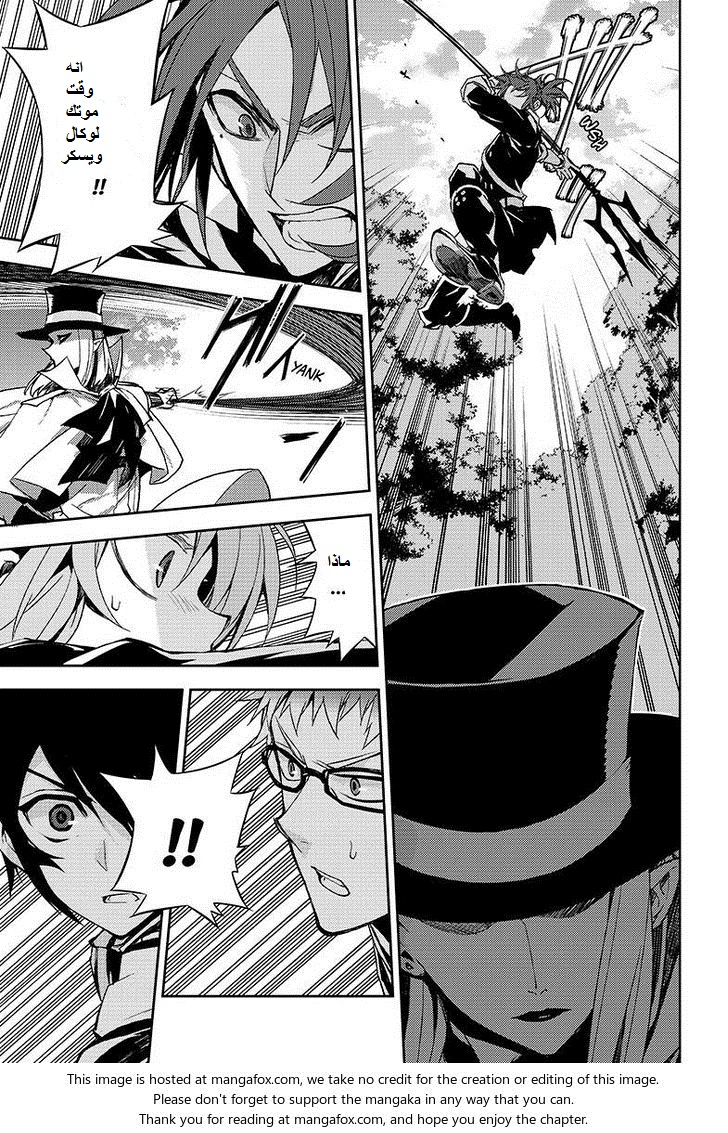 Owari no Seraph: Chapter 28 - Page 5