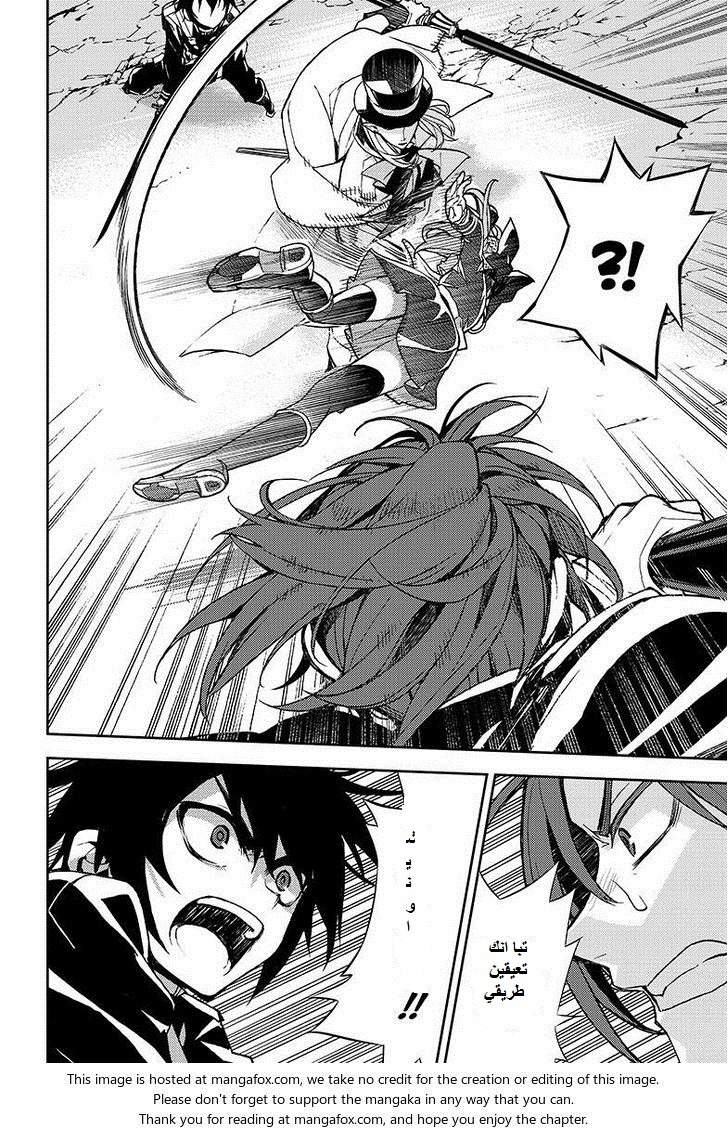 Owari no Seraph: Chapter 28 - Page 6