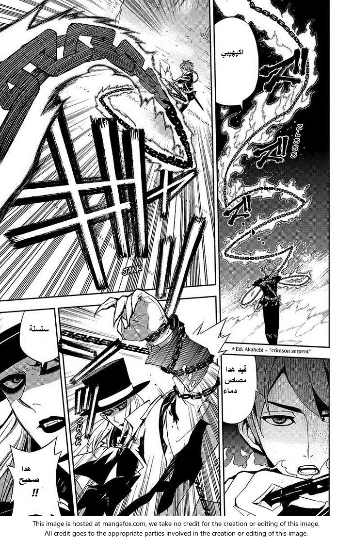 Owari no Seraph: Chapter 28 - Page 11