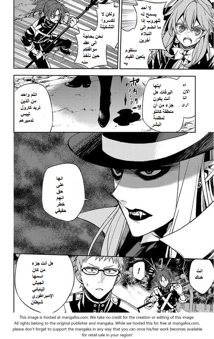 Owari no Seraph: Chapter 28 - Page 14