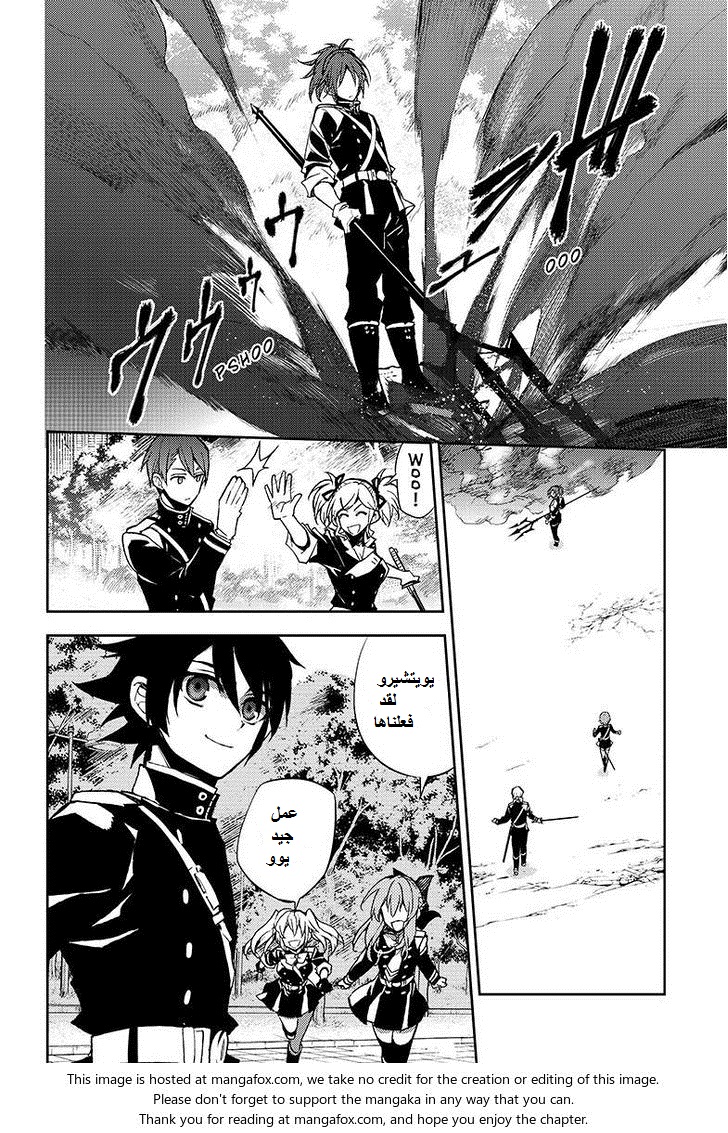 Owari no Seraph: Chapter 28 - Page 26