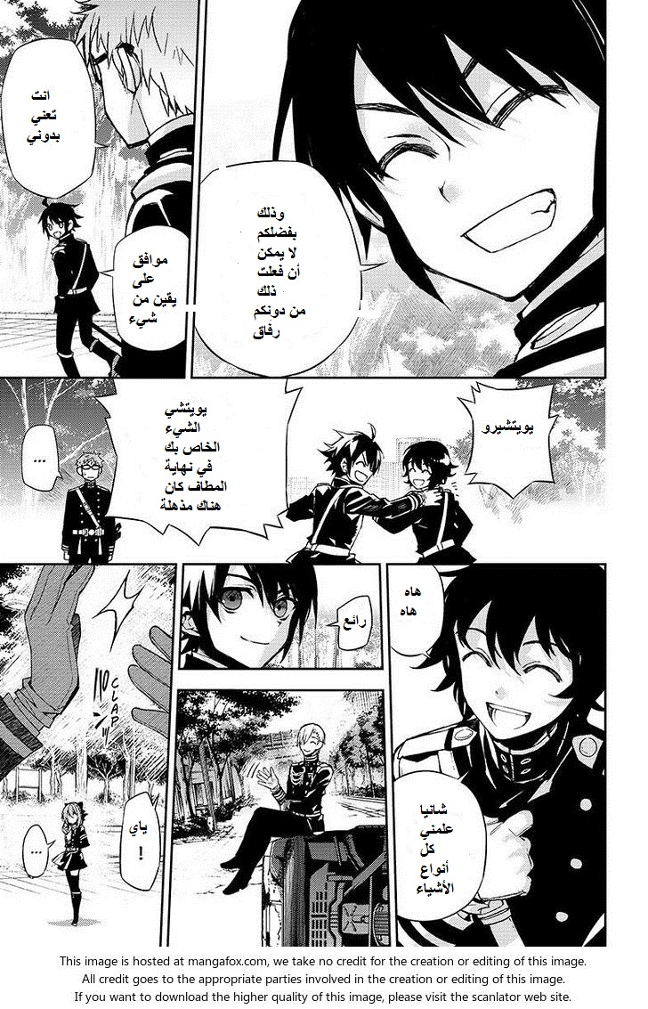 Owari no Seraph: Chapter 28 - Page 27