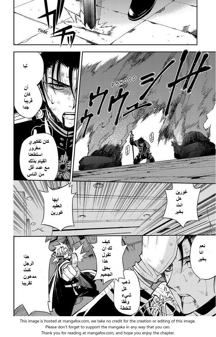 Owari no Seraph: Chapter 28 - Page 32