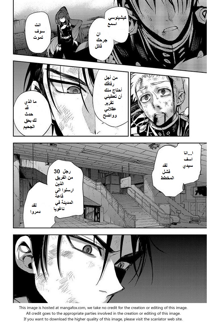 Owari no Seraph: Chapter 28 - Page 36