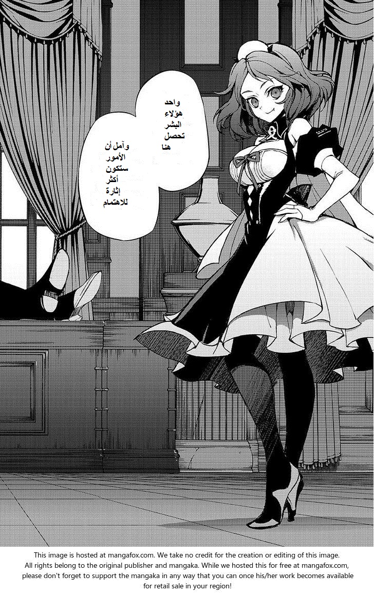 Owari no Seraph: Chapter 28 - Page 44