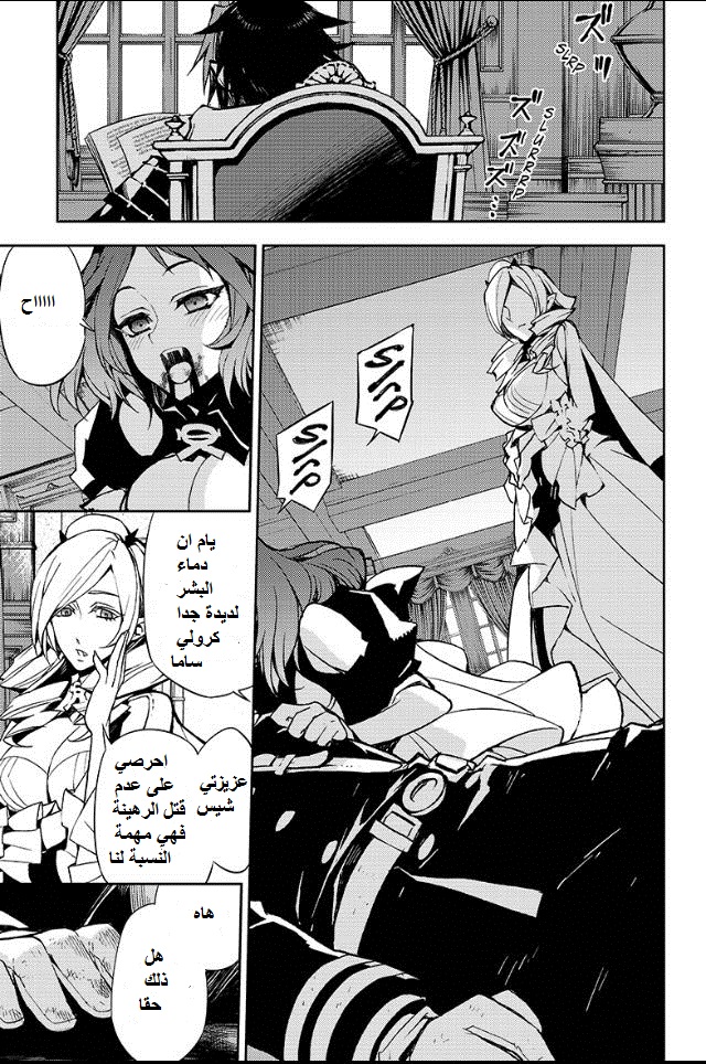 Owari no Seraph: Chapter 29 - Page 3