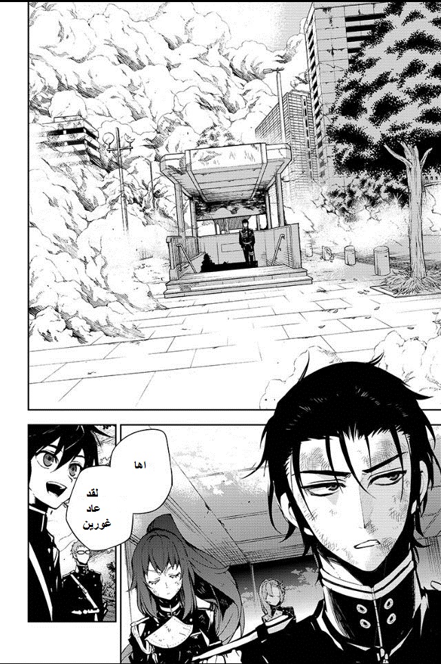 Owari no Seraph: Chapter 29 - Page 22