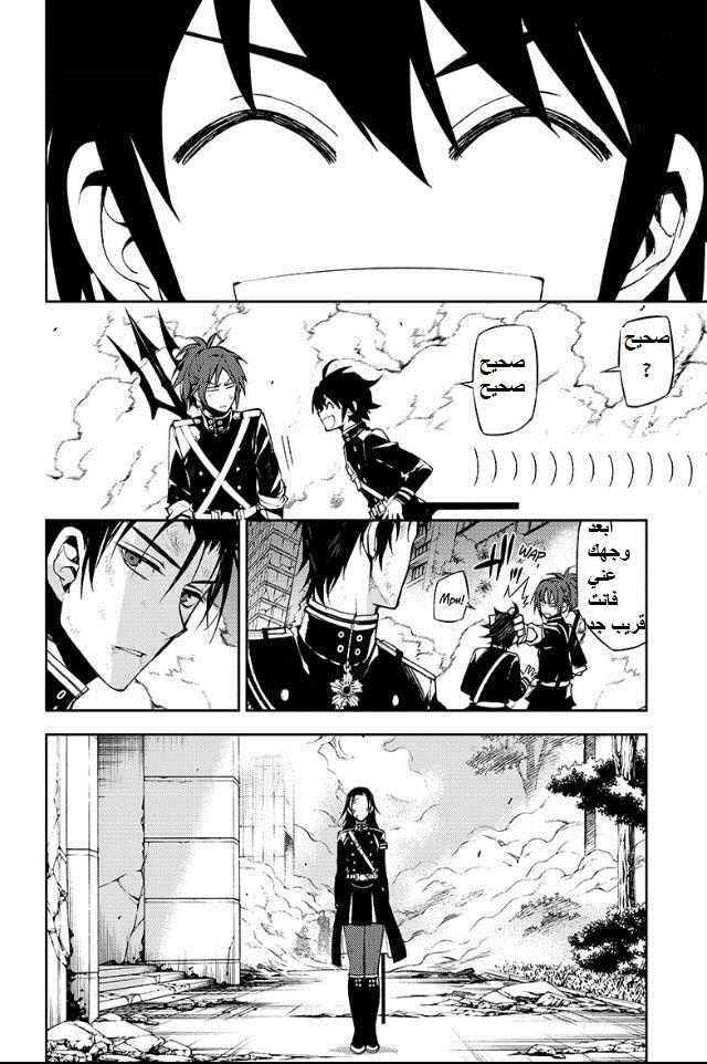 Owari no Seraph: Chapter 29 - Page 26