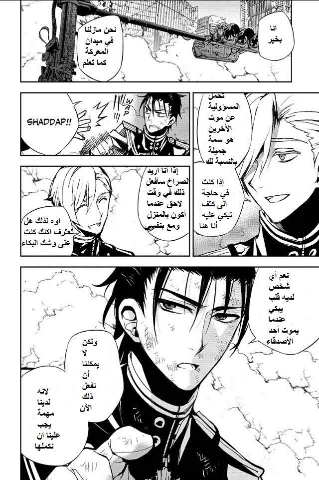 Owari no Seraph: Chapter 29 - Page 34