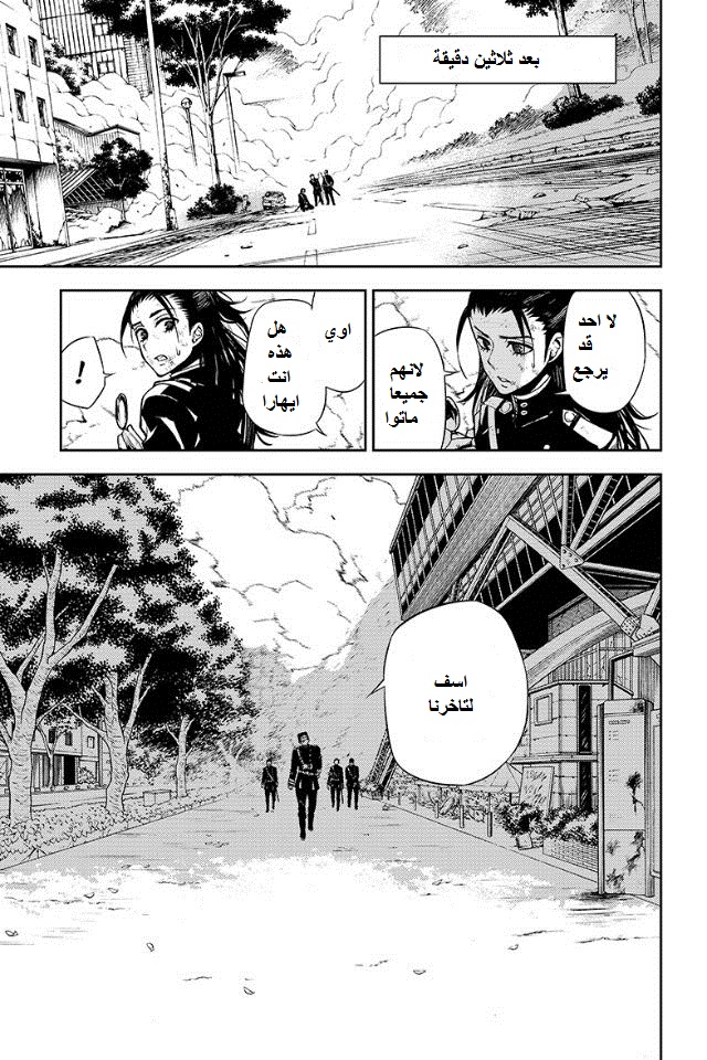 Owari no Seraph: Chapter 29 - Page 39