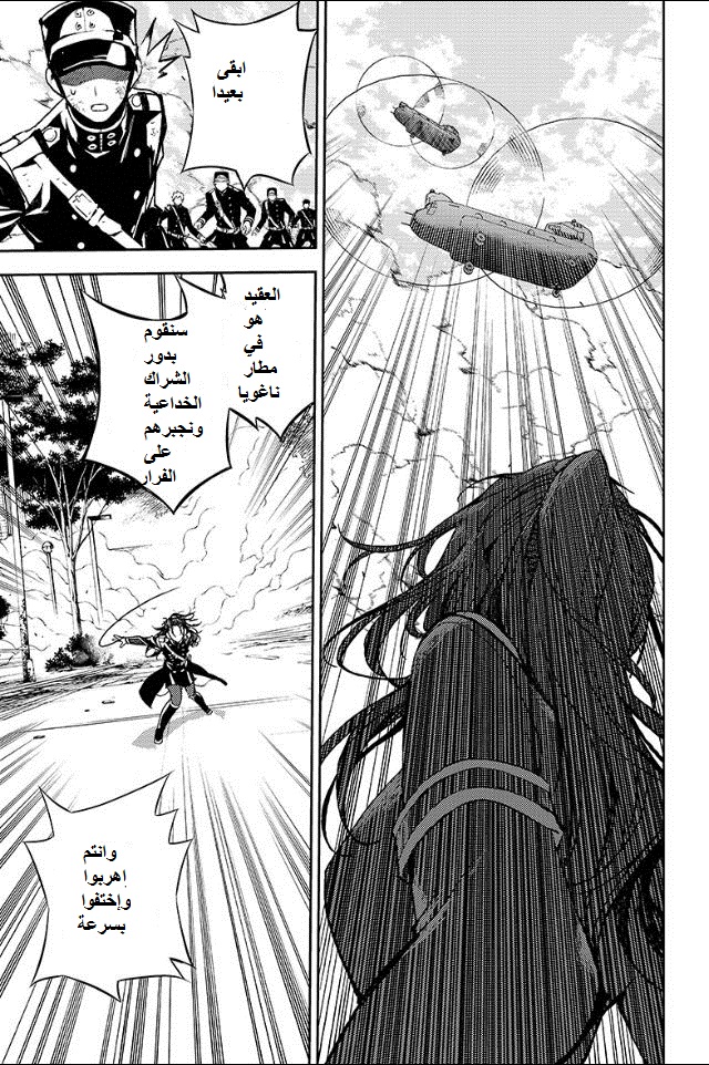 Owari no Seraph: Chapter 29 - Page 41