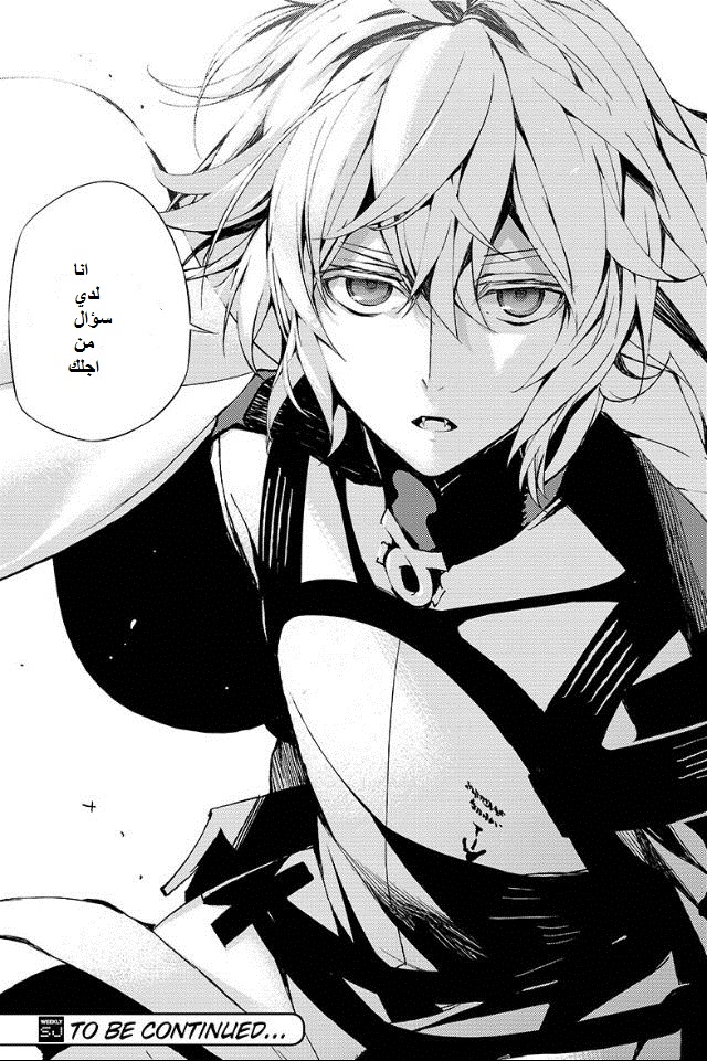 Owari no Seraph: Chapter 29 - Page 45