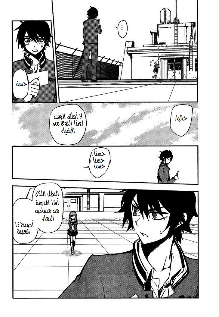 Owari no Seraph: Chapter 3 - Page 3