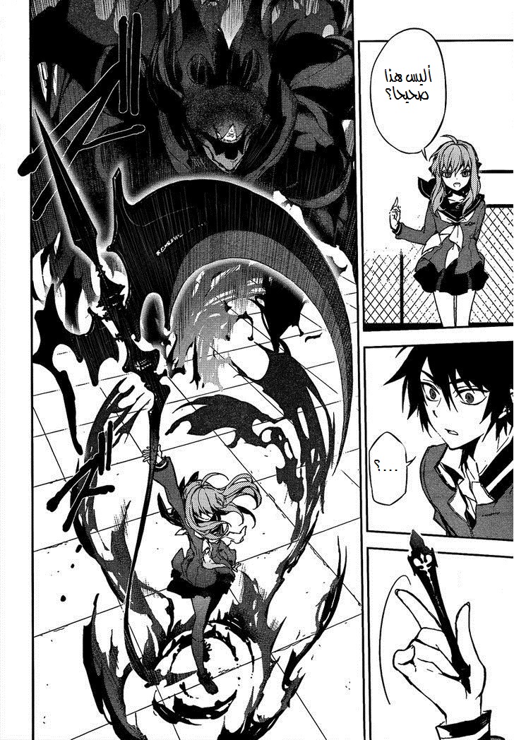Owari no Seraph: Chapter 3 - Page 8