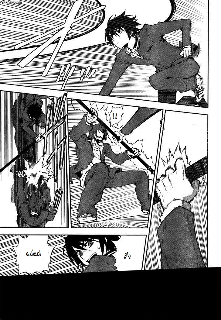 Owari no Seraph: Chapter 3 - Page 32