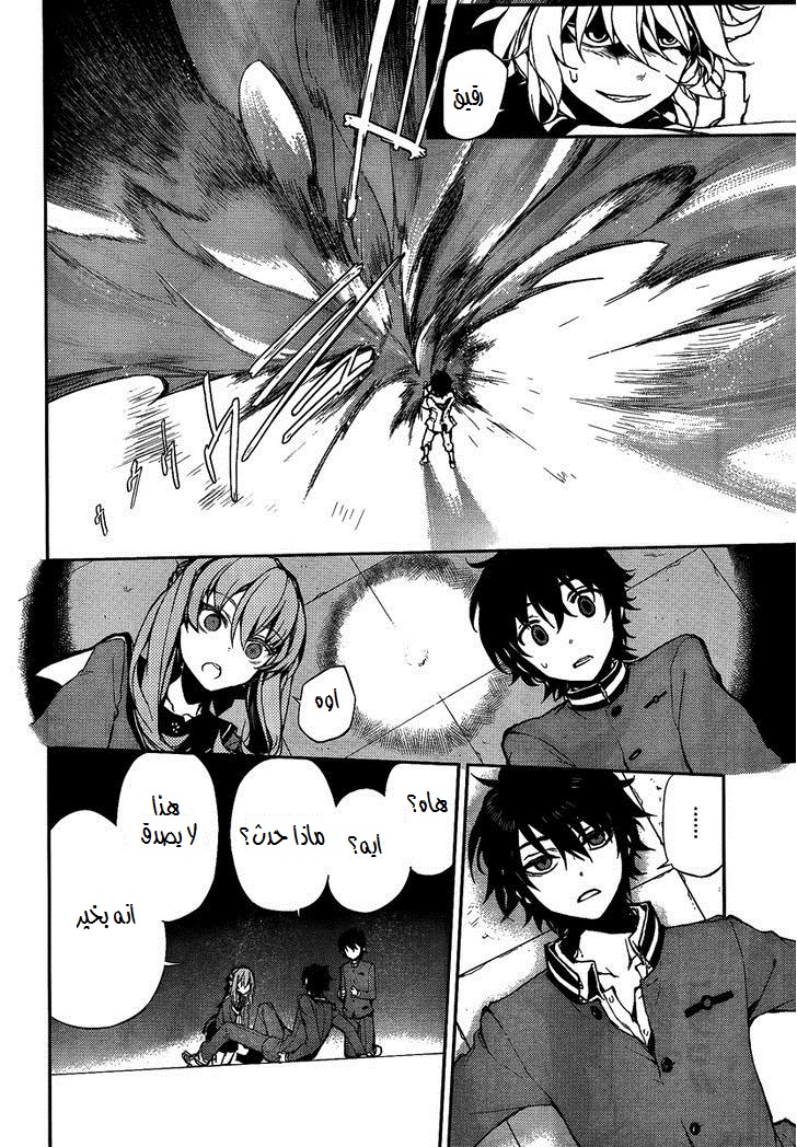 Owari no Seraph: Chapter 3 - Page 37