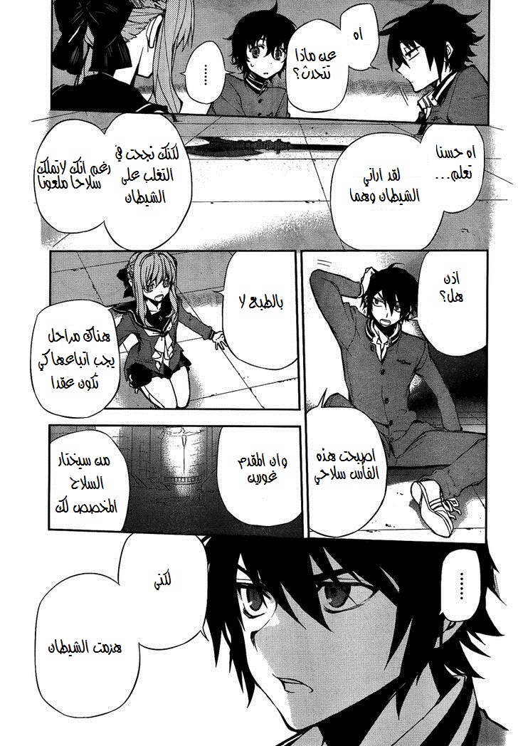Owari no Seraph: Chapter 3 - Page 38