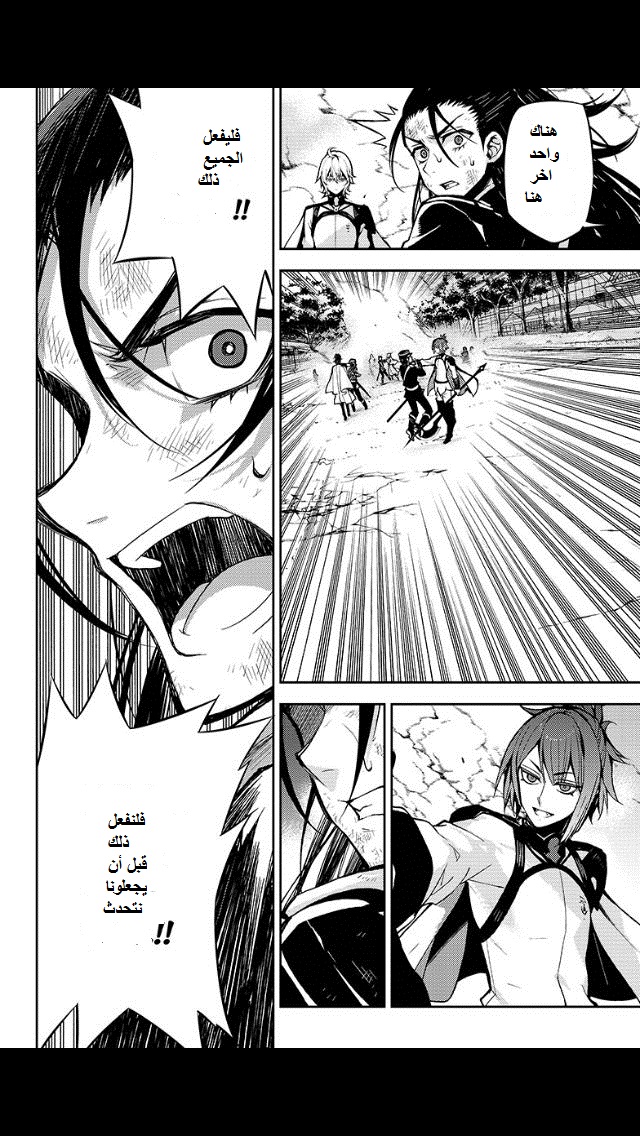 Owari no Seraph: Chapter 30 - Page 2