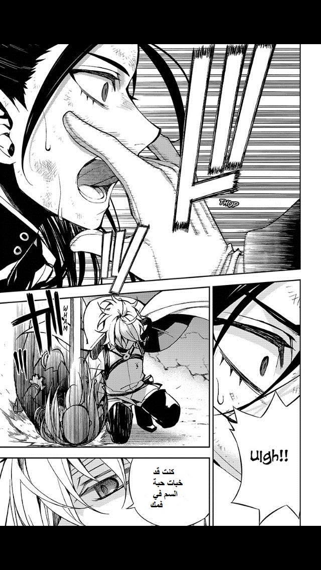 Owari no Seraph: Chapter 30 - Page 5