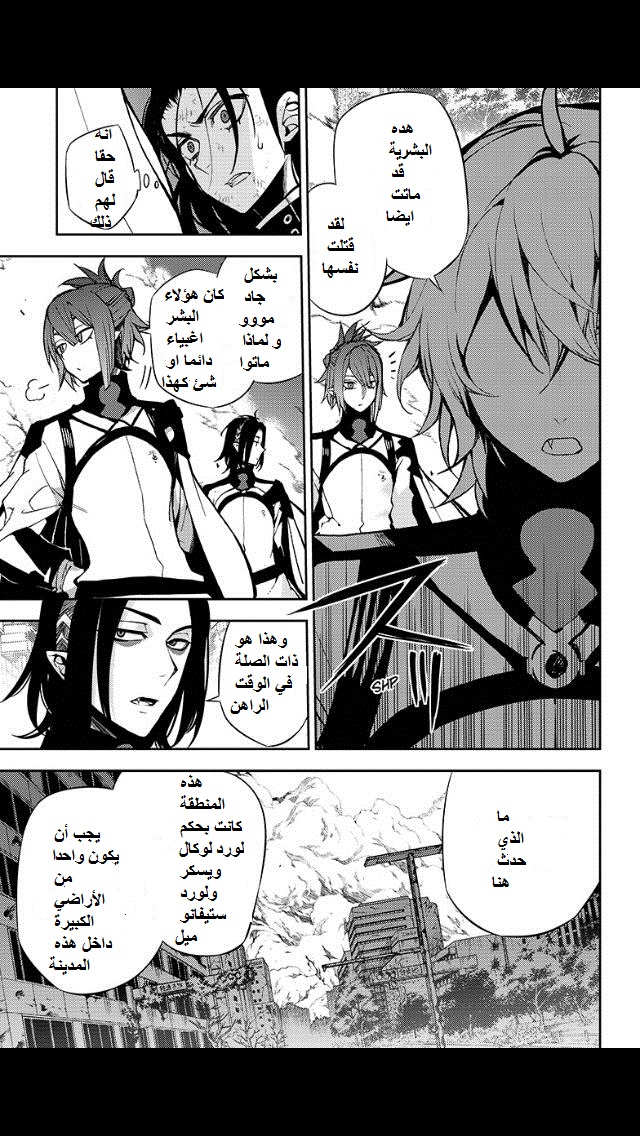 Owari no Seraph: Chapter 30 - Page 13